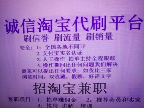 淘宝卖家可不可以刷粉,淘宝卖家是否可以刷粉？!