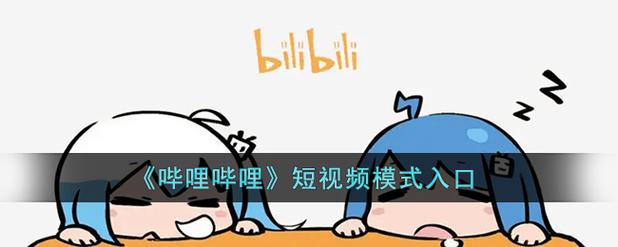 免费刷播放量网址bilibili