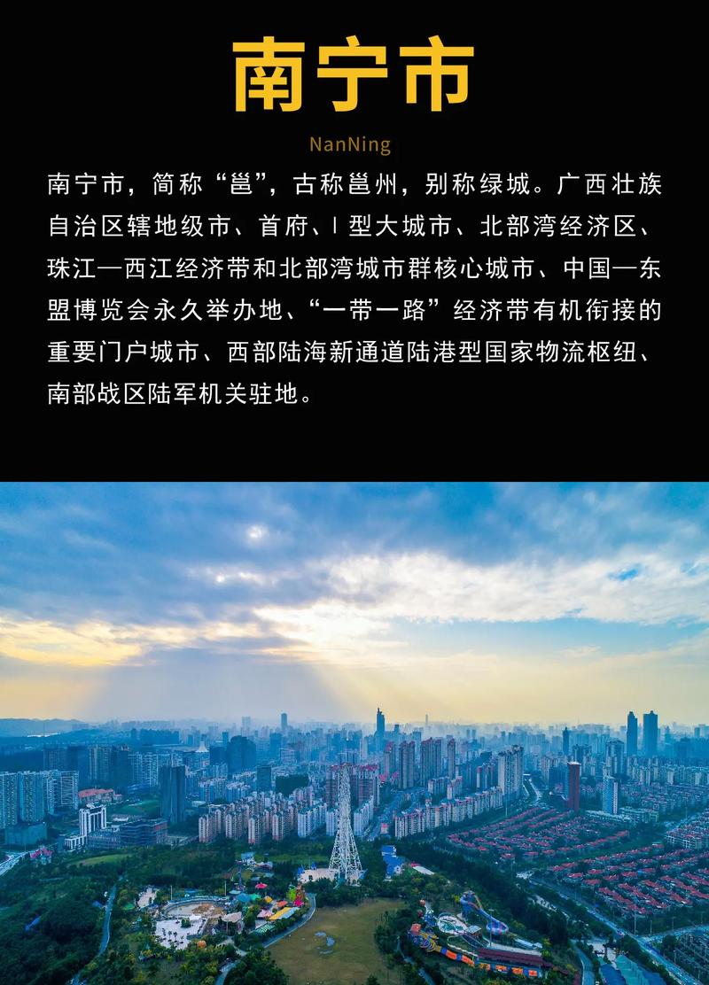 tiktok评论南宁,评论南宁：一座融合古今的城市魅力!