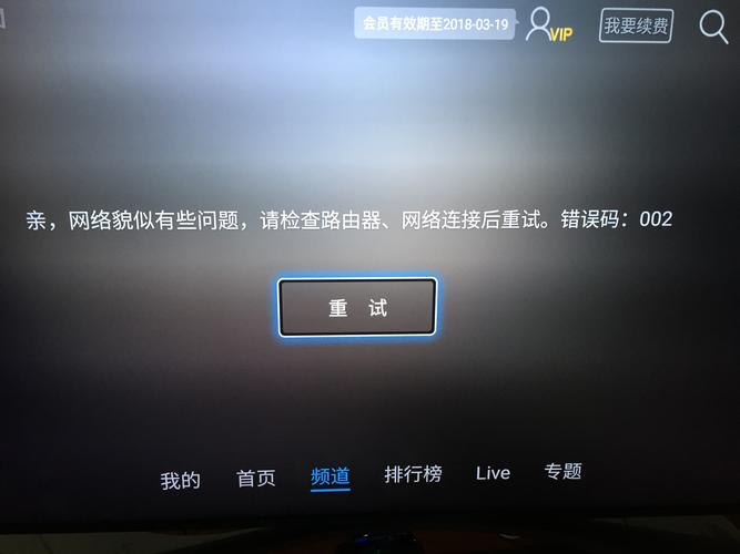 tiktok无法刷赞是网络的问题