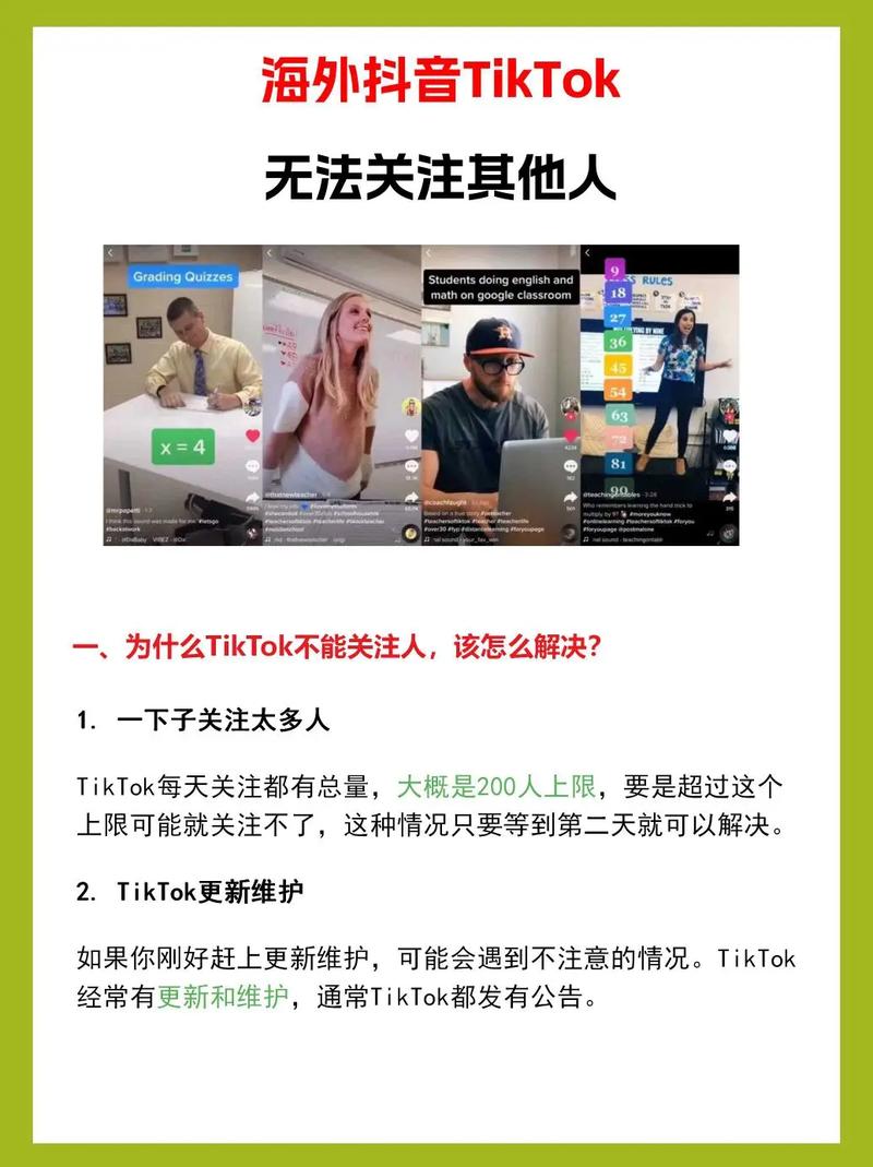 tiktok买赞关注无效了,tiktok买赞关注无效的原因及应对策略!