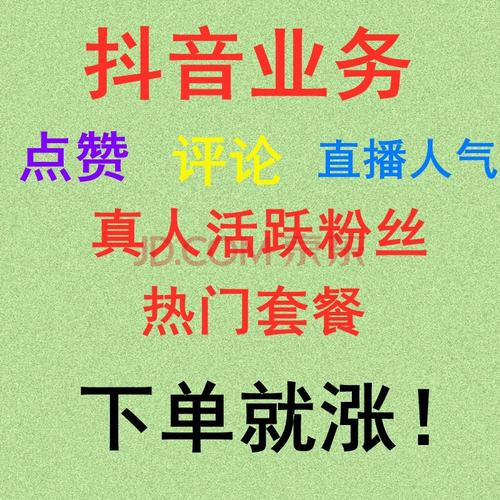 快手免费刷双击免费,免费刷双击免费？快手背后的真相!