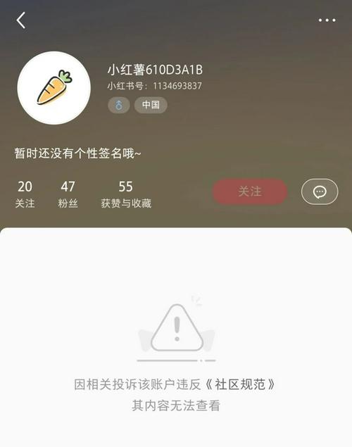 小红书刷粉对账号有影响吗