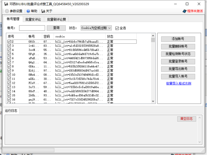 b站免费刷赞网