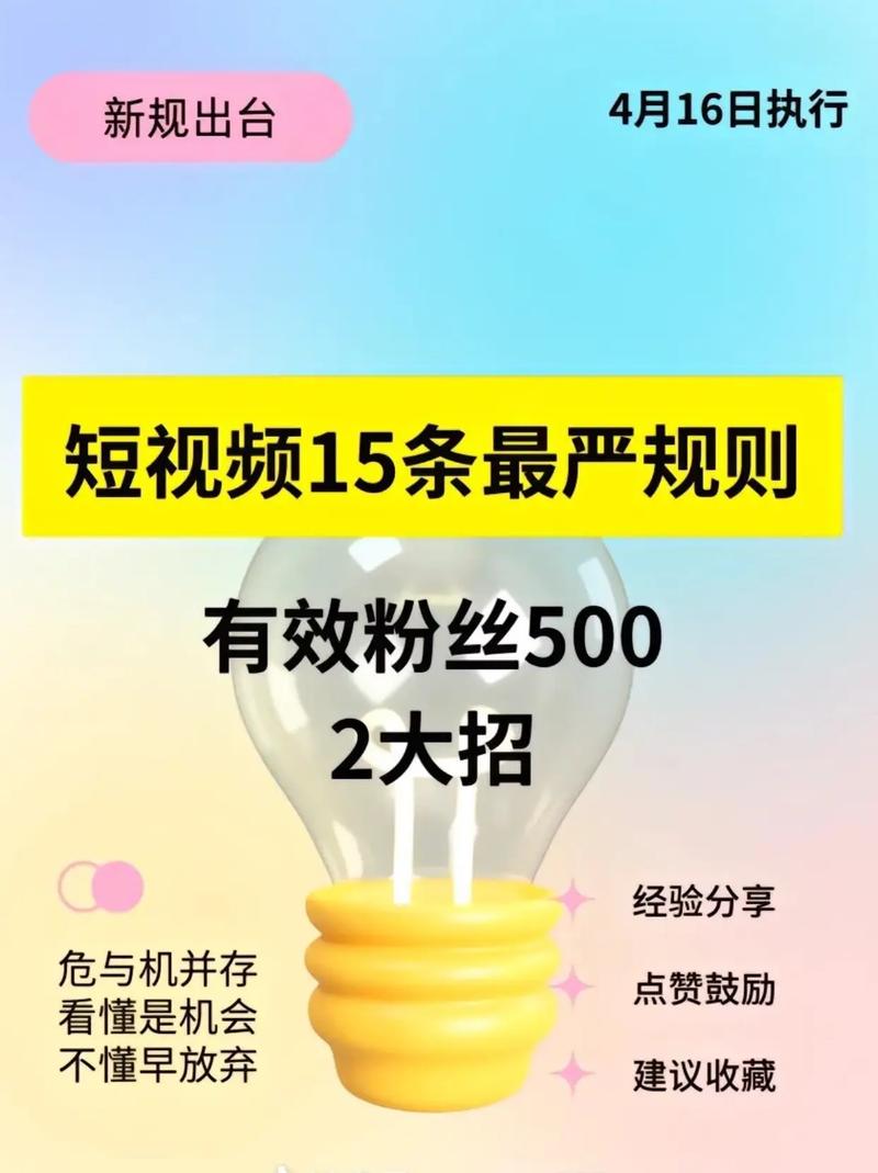 5000抖音有效粉丝号,提升抖音账号价值：拥有5000有效粉丝的秘诀!