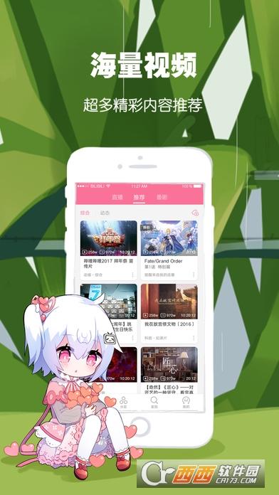 刷播放量软件bilibili