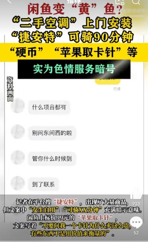 闲鱼刷粉会不会被封号,闲鱼刷粉的风险与后果：封号与合理评价的平衡!