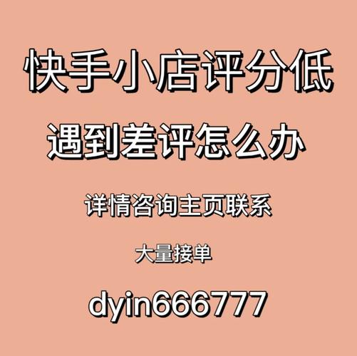 快手买粉降权重吗