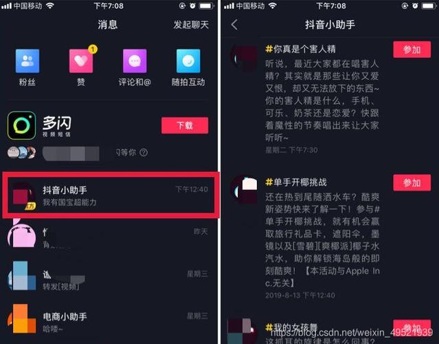 抖音直播间开播怎么加人气,抖音直播间加人气秘籍!