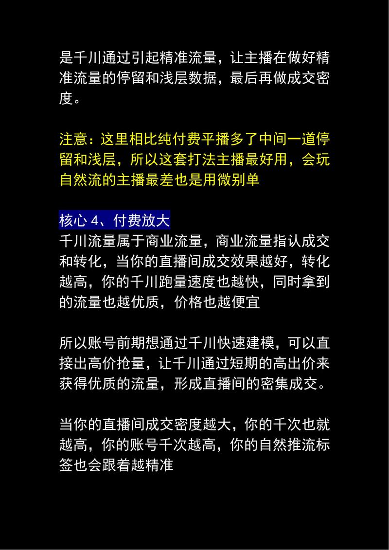 没有橱窗的抖音号怎么用千川涨粉,全文目录：!