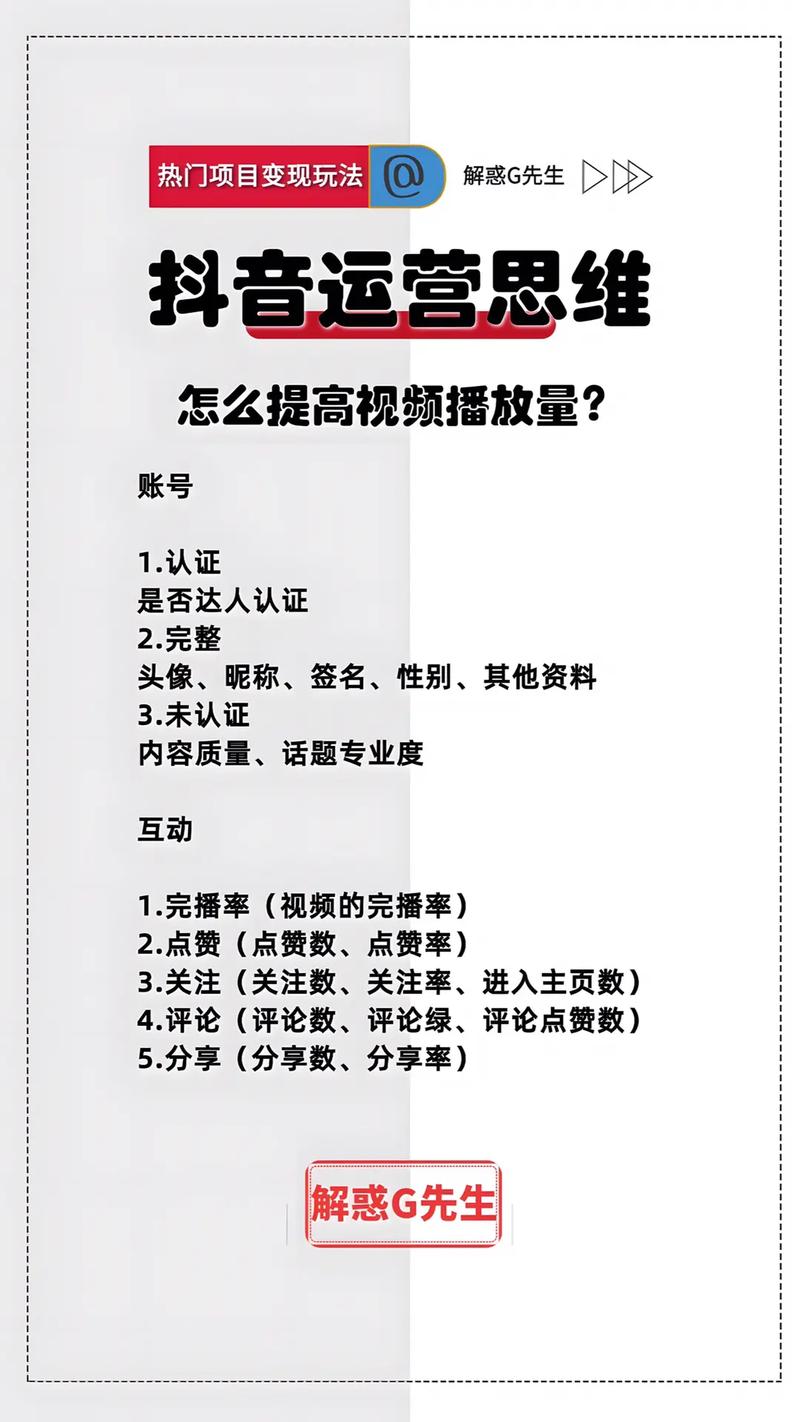 视频号怎么刷播放量,视频号快速增加播放量的秘诀!