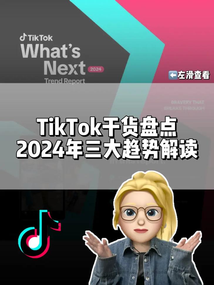 TikTok外媒评论,TikTok外媒评论：网络世界中的新机遇与挑战!