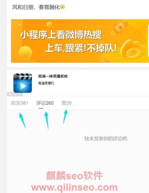 微博转发评论点赞怎么买,微博转发评论点赞购买指南!