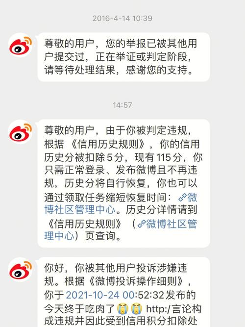 微博账号被别人拿去买赞,保护个人信息安全，警惕微博账号被盗用!