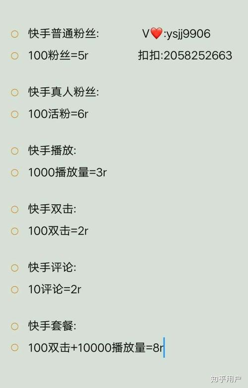 刷快手人气粉丝,提升快手人气粉丝的秘诀!