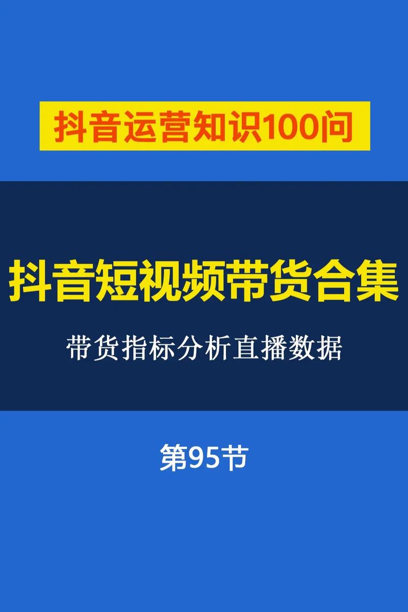 抖音直播间人气收费,抖音直播间人气收费的利弊分析!