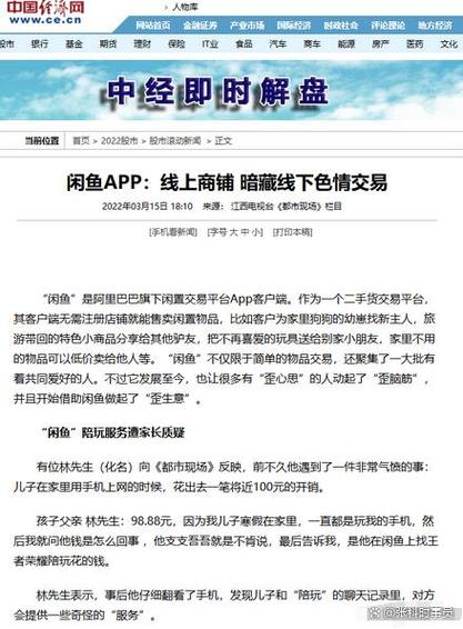 闲鱼刷粉全网低价买卖犯法吗,闲鱼刷粉全网低价买卖是否犯法？!