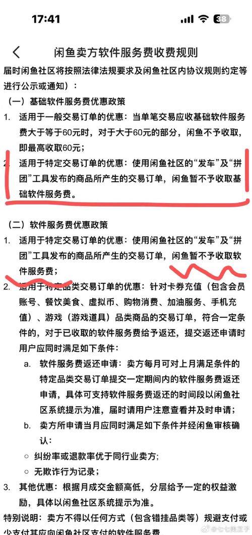 闲鱼粉丝购买会封号吗,闲鱼粉丝购买是否会封号？一文解析!