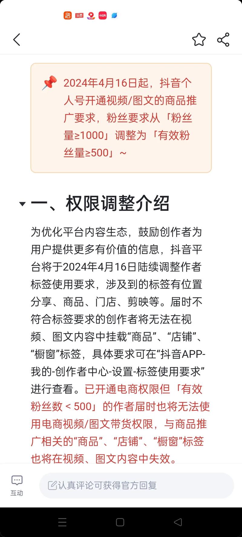 抖音怎么去交有效粉丝,抖音交有效粉丝的技巧!