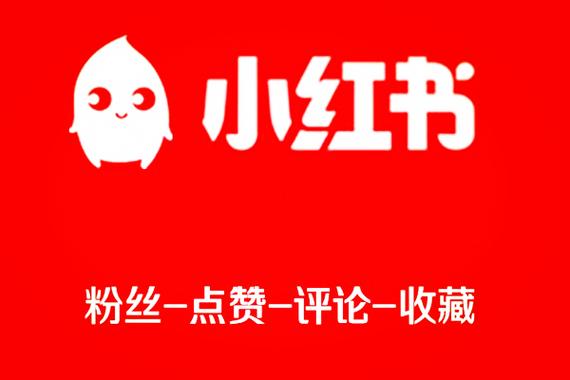 小红书刷粉知乎