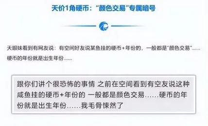 闲鱼刷粉全网低价卖假货,咸鱼刷粉与假货交易的乱象：谁之过？!