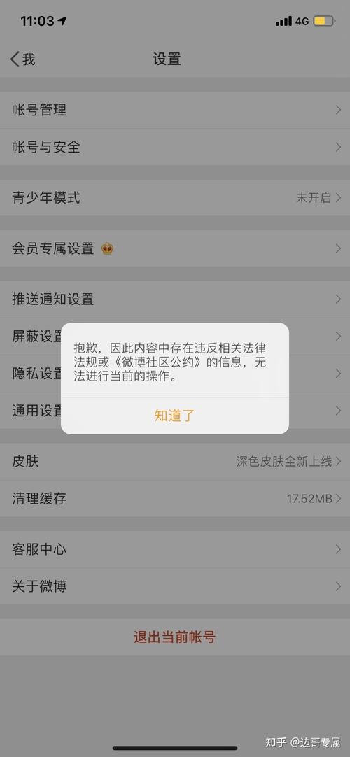 微博刷评论怎么不被