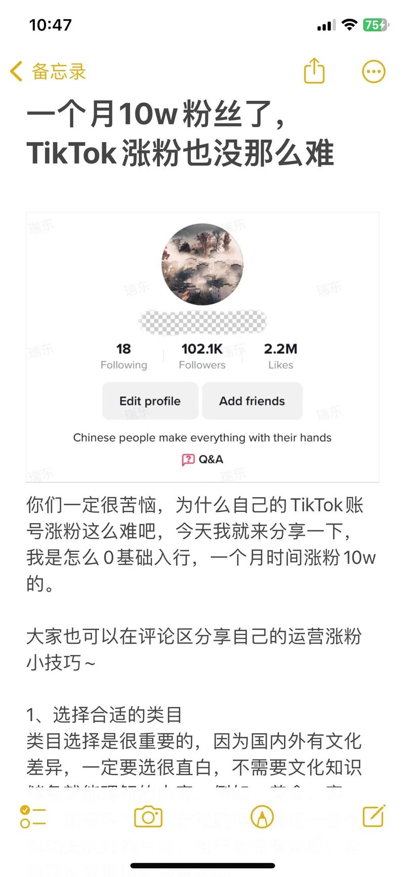 tiktok三十万粉丝