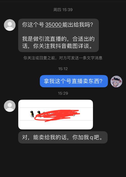 抖音购买粉丝骗局