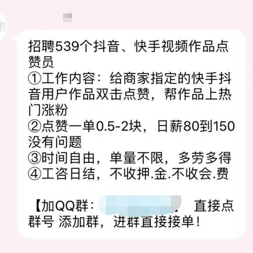 快手收徒涨粉是骗子,警惕快手收徒涨粉骗局!