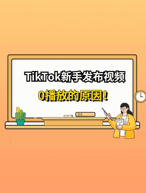 tiktok刷赞视频找不到