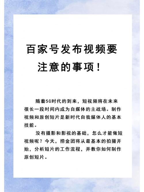 百家号刷视频播放量手机版,百家号刷视频播放量手机版攻略!