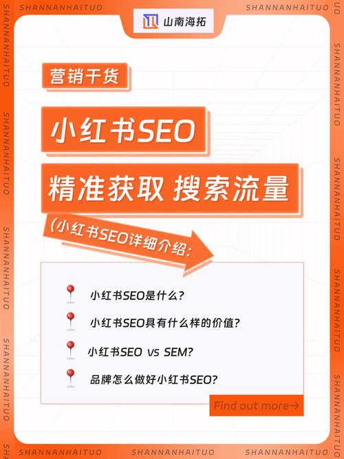 小红书帽刷数据平台少年seo