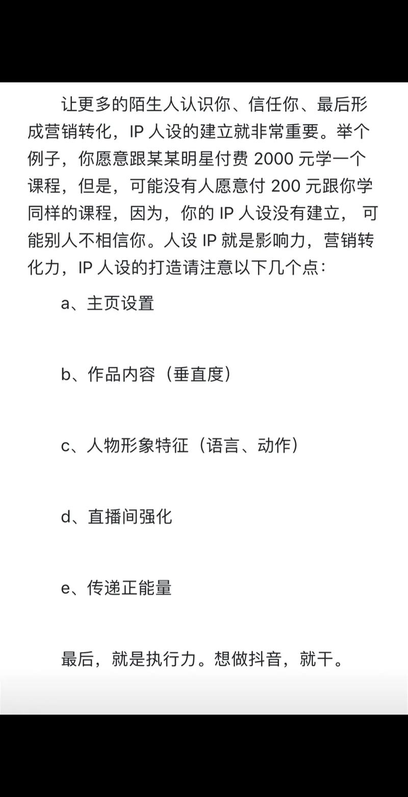 抖音新人主播成长计划,抖音新人主播成长计划：成功起步的秘密武器!