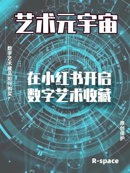 小红书刷高级数据藏,揭秘高级数据藏：数字艺术品的神秘世界!