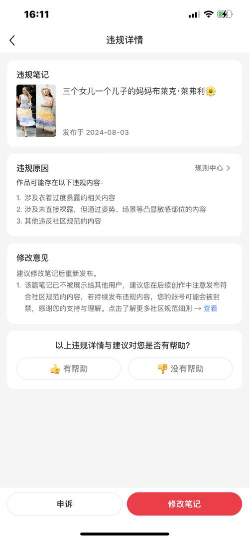 小红书刷点数据是否会被屏蔽,小红书刷点数据是否会被屏蔽？!