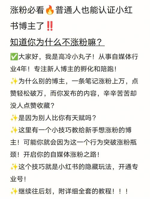 微博如何涨粉快,微博涨粉的秘密武器：策略与技巧	!