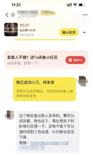 闲鱼刷粉全网低价卖吗安全吗,闲鱼刷粉：全网低价背后的安全风险!