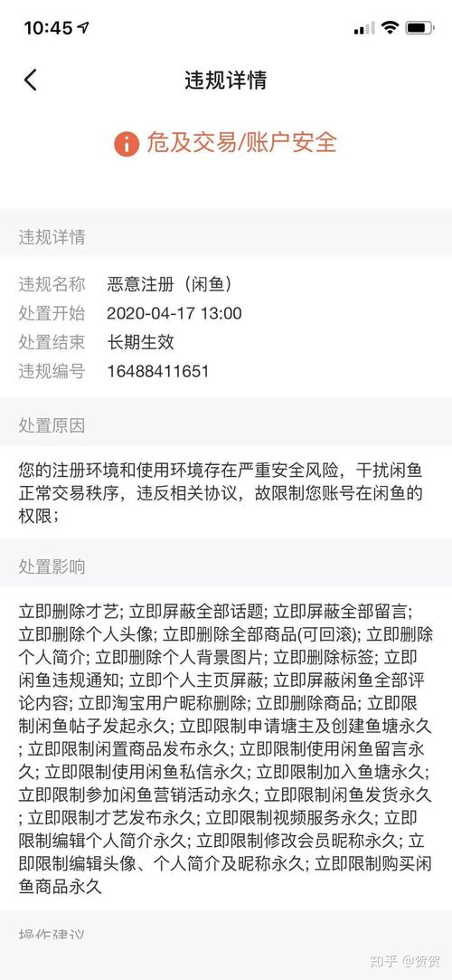 闲鱼刷粉会不会封号,闲鱼刷粉的风险与后果：封号与信誉的双重代价!