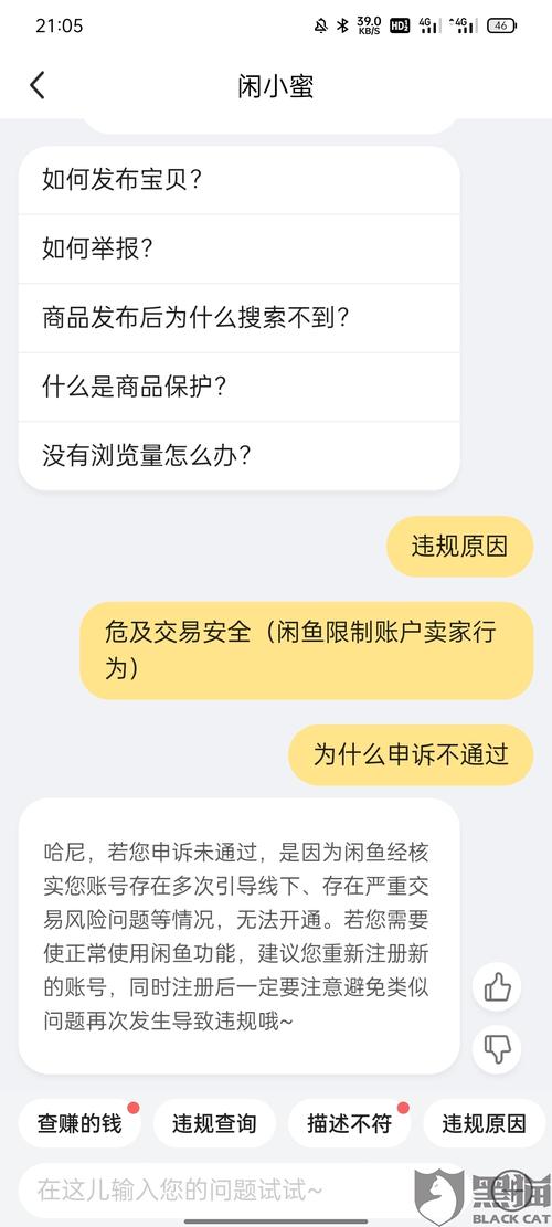 闲鱼刷粉会不会封号,闲鱼刷粉的风险与后果：封号与信誉的双重代价!