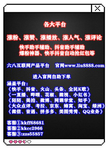 快手刷什么能涨人气值,快手刷什么内容涨人气值：提升人气的实用指南!