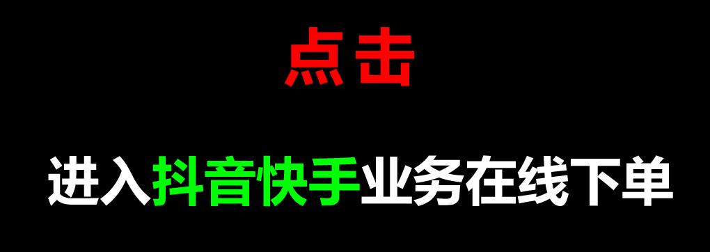 视频号刷赞网