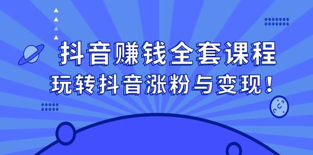 抖音拉粉丝业务怎么做赚钱,抖音拉粉丝业务赚钱全攻略!