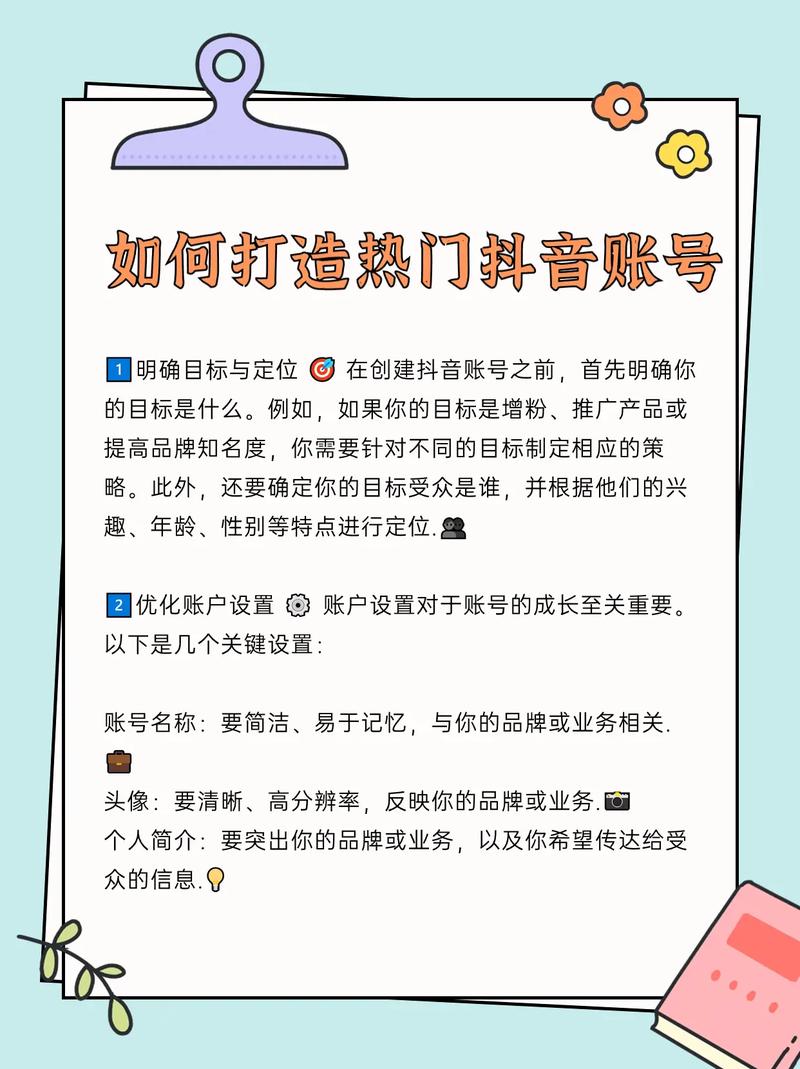 抖音粉丝业务怎么做,抖音粉丝业务怎么做!