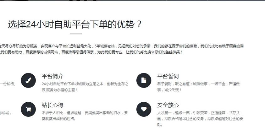 免费自助下单平台全网