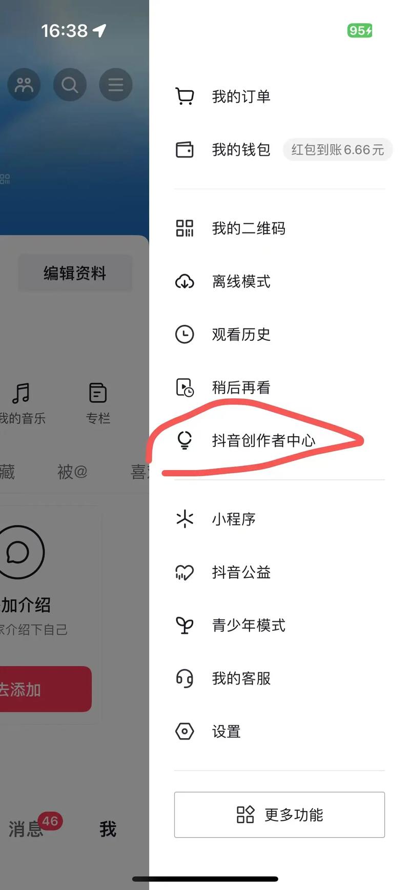 怎么测试抖音的有效粉丝,测试抖音有效粉丝的方法!