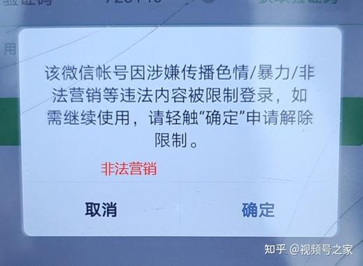 微信视频号刷赞会被限流