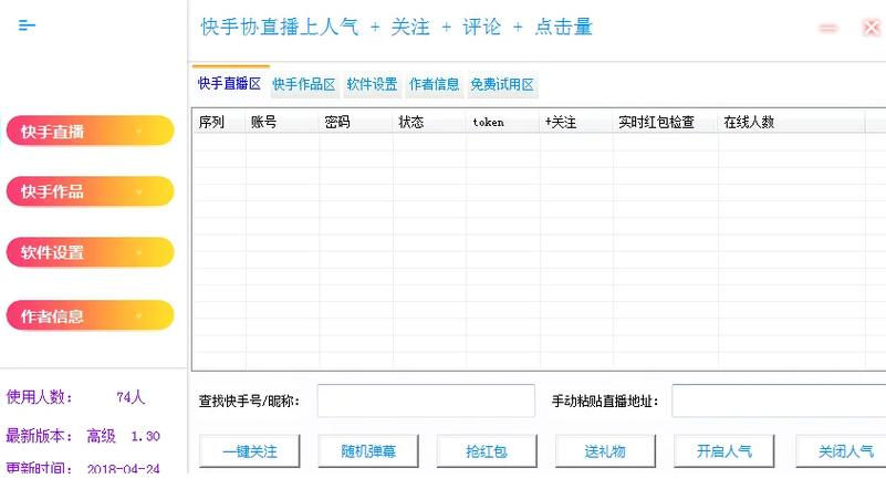 快手低价点赞在线自助平台,揭秘快手低价点赞在线自助平台：究竟是骗局还是真优惠？!