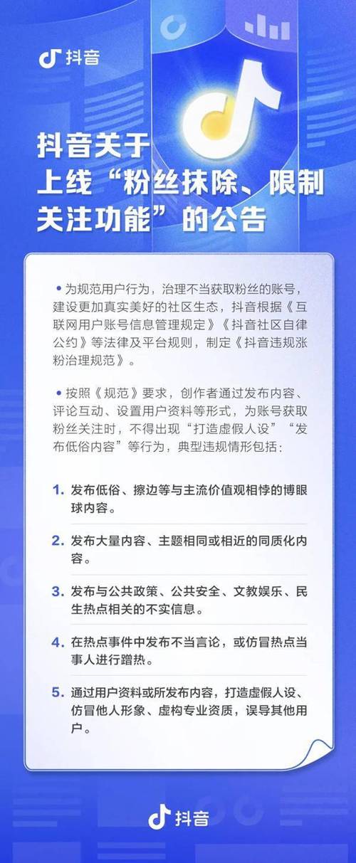 抖音涨粉被违规处理怎么解决,全文目录：!