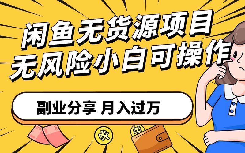 闲鱼刷粉会被限流吗,闲鱼刷粉与限流的关系：风险与应对策略!