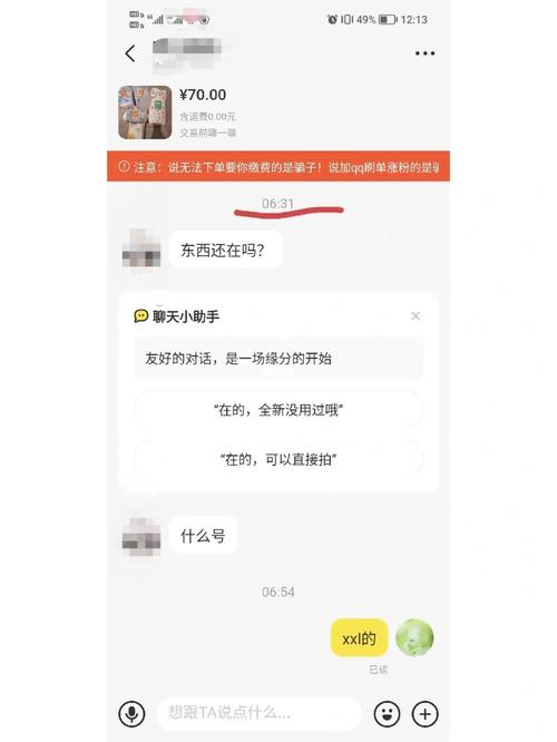 闲鱼刷粉是什么操作方式,闲鱼刷粉的奥秘：技巧与陷阱!